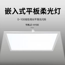 北方中廣節(jié)照J(rèn)Z-H100 LED會(huì)議室燈嵌入式燈翻轉(zhuǎn)補(bǔ)光燈錄播教室柔光燈